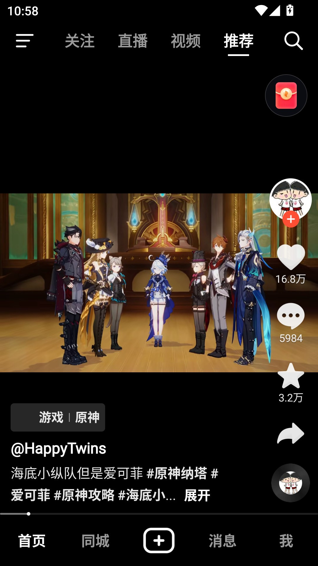 抖音火山版