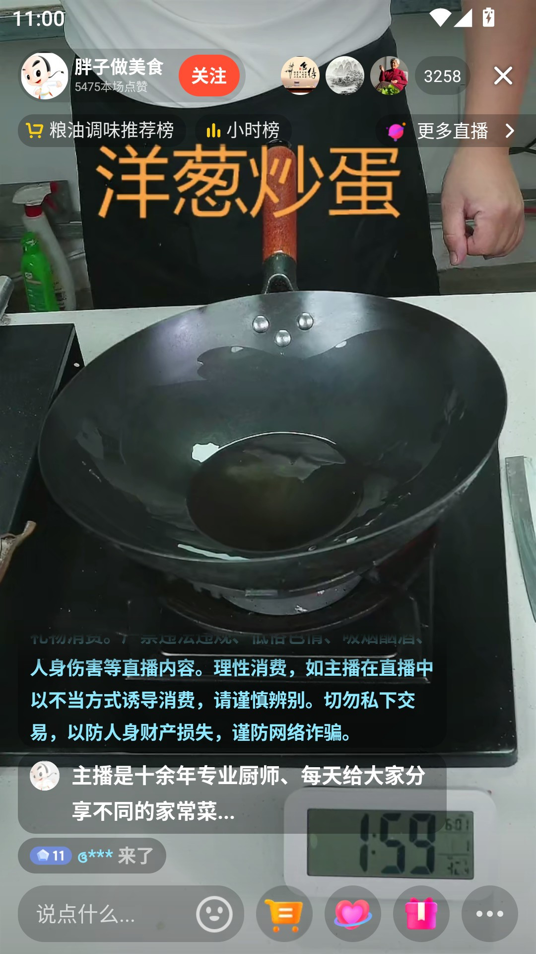 抖音火山版