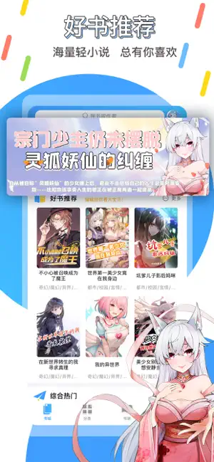 鲸云轻小说app截图3