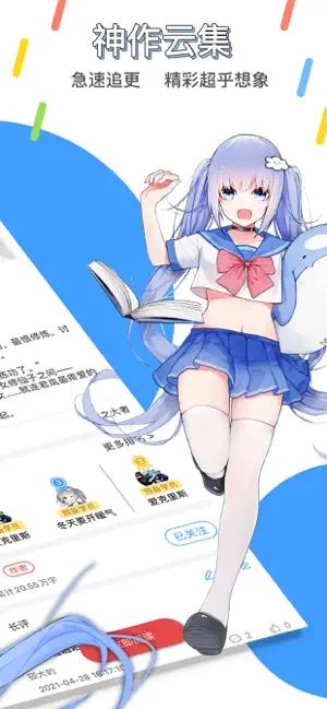 鲸云轻小说app截图1