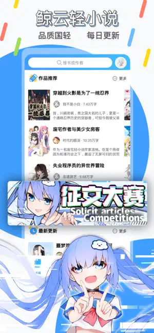 鲸云轻小说app截图4