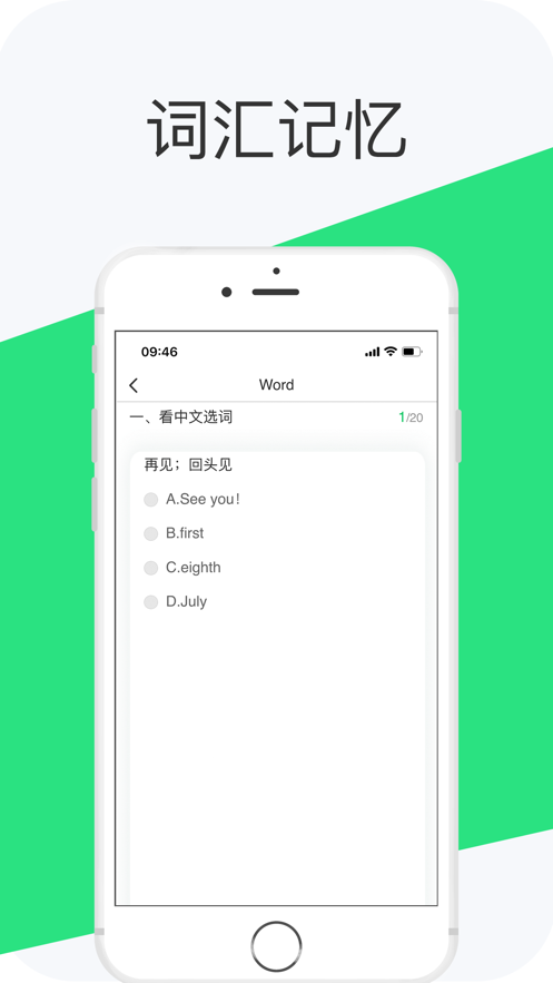 好学英语学生版截图3
