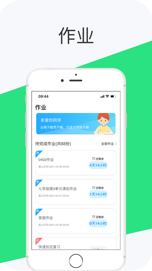 好学英语学生版截图1
