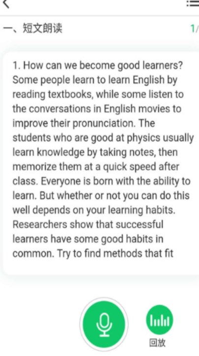 好学英语学生版
