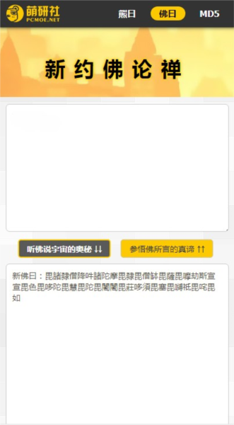 熊曰翻译器手机版截图2