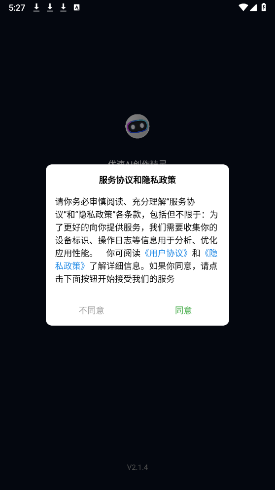 优速ai创作精灵软件下载