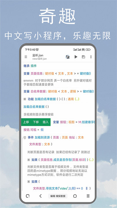 M浏览器旧版本截图2