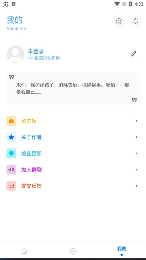 殇痕画质助手2025官方正版下载截图2