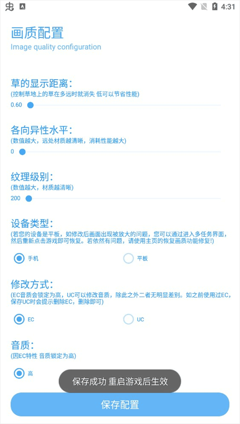 殇痕画质助手2025官方正版下载