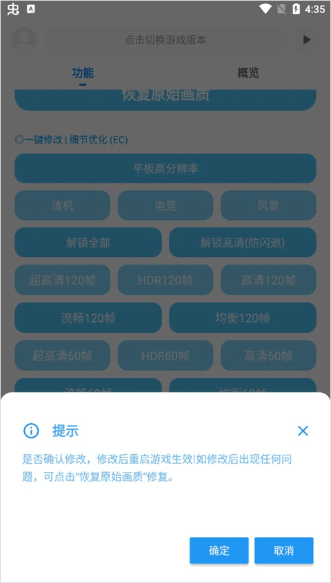 殇痕画质助手2025官方正版下载