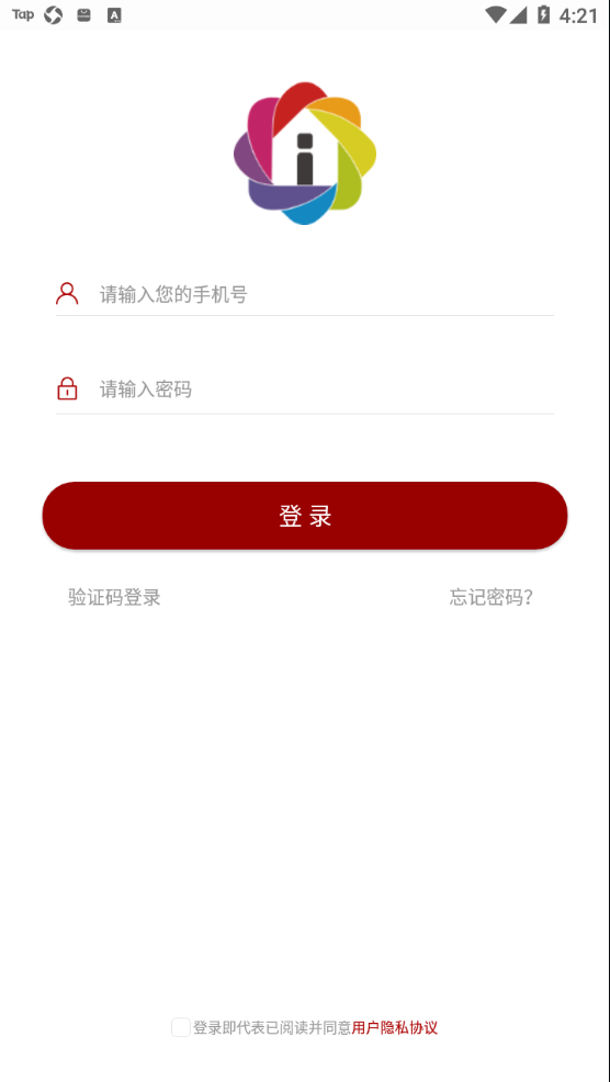 爱幼儿园家长版截图4