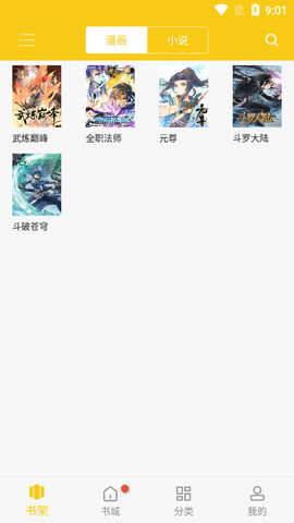 爱看漫画截图1