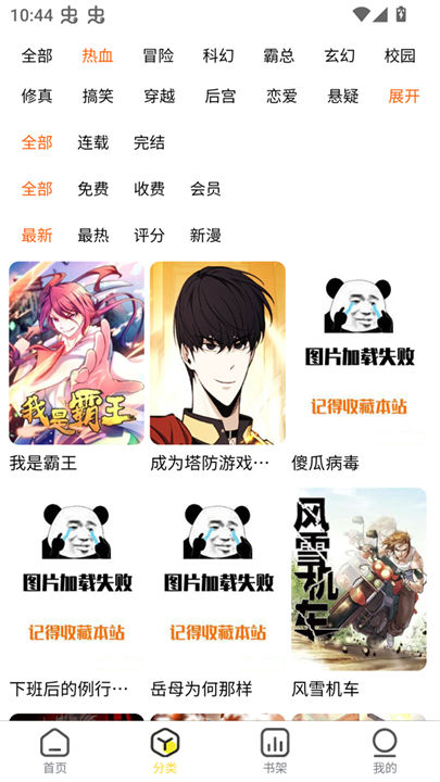 柠柚漫画手机版截图3