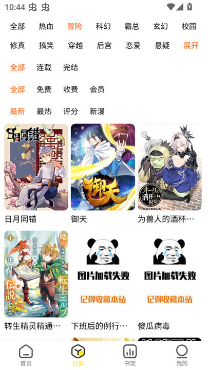 柠柚漫画手机版截图4