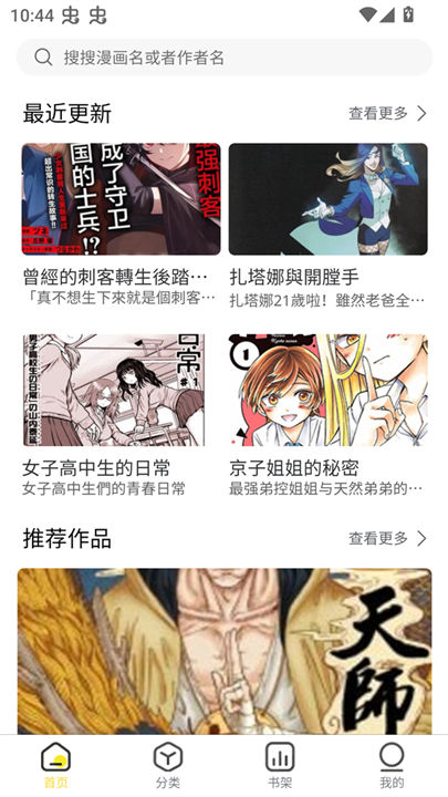 柠柚漫画手机版截图1