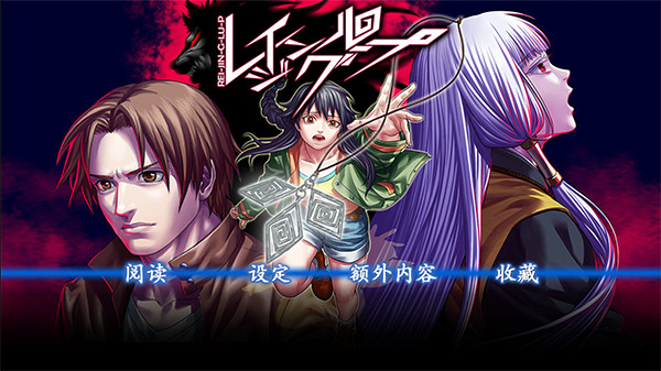 人狼村之谜汉化版