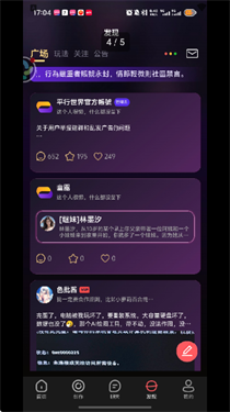 平行世界AI聊天软件截图3