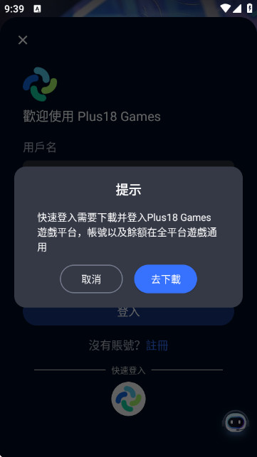 平行世界AI聊天正版