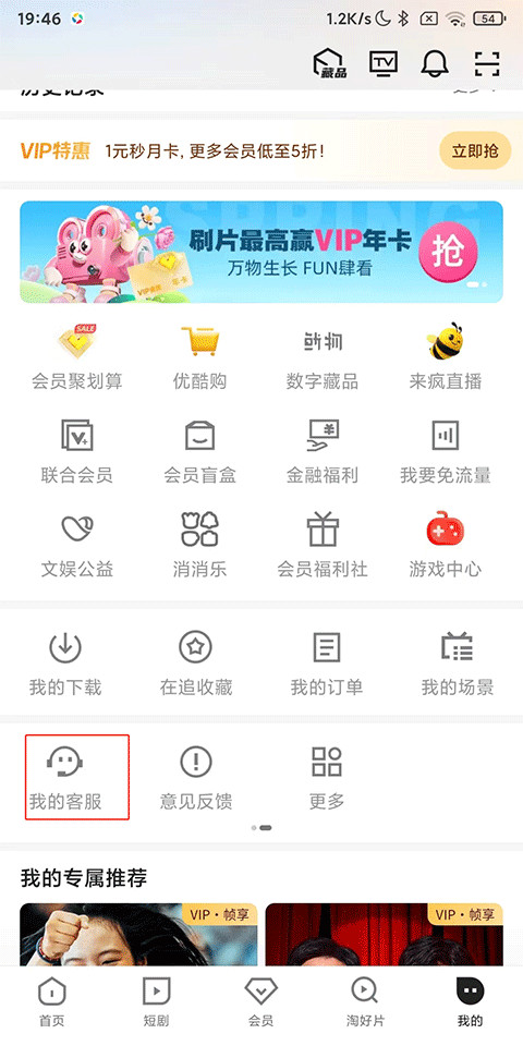 优酷视频