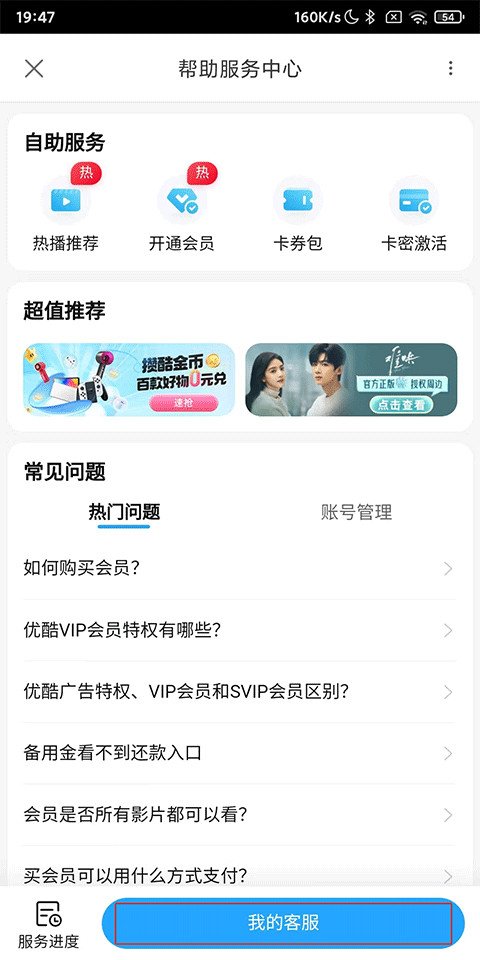 优酷视频