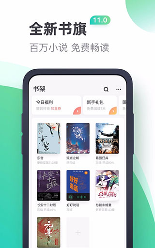 书旗小说手机版截图1
