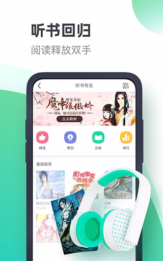 书旗小说手机版截图5