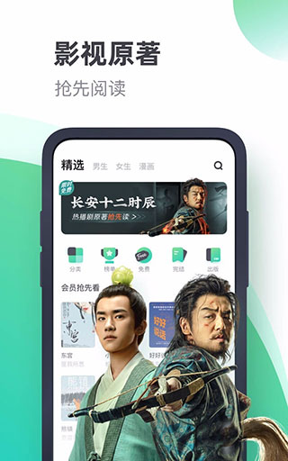 书旗小说手机版截图4