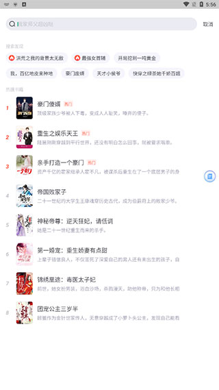 书旗小说手机版