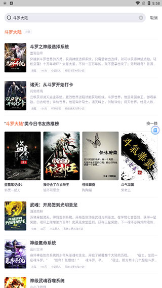 书旗小说手机版