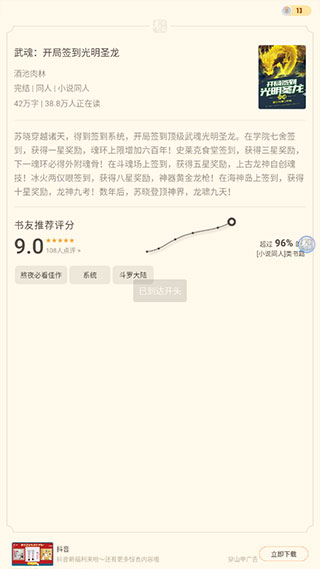 书旗小说手机版