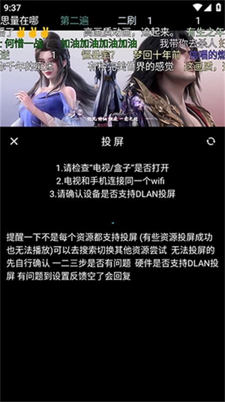 哈基米动漫软件截图4