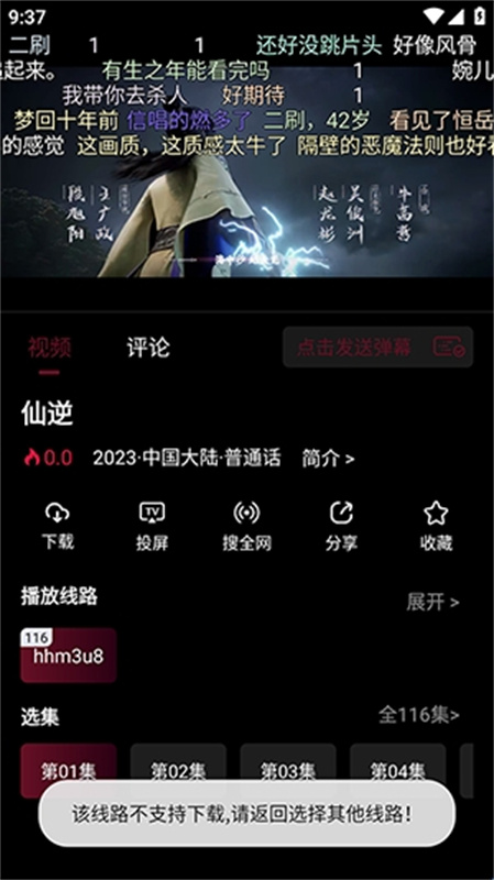 哈基米动漫软件截图3