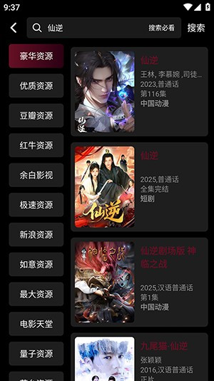 哈基米动漫官方版app使用方式-2