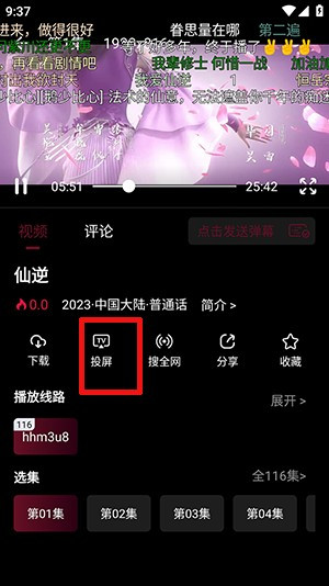 哈基米动漫官方版app使用方式-3