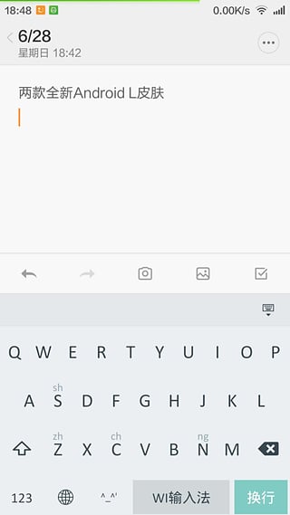 WI输入法极简版截图3