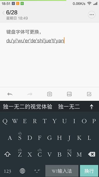 WI输入法极简版截图1