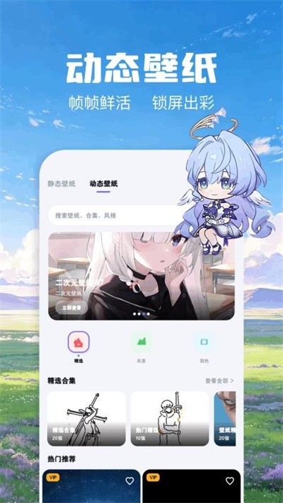 哲风壁纸高清版截图2