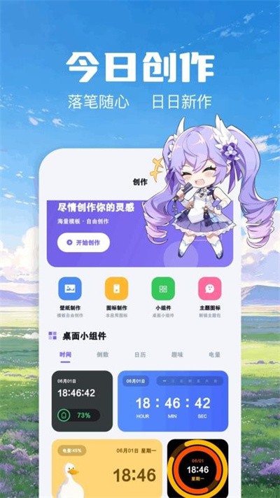 哲风壁纸高清版截图3