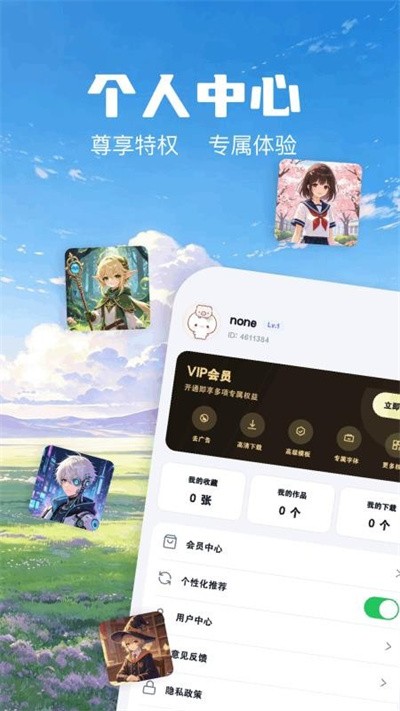 哲风壁纸高清版截图4