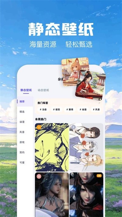 哲风壁纸高清版截图1