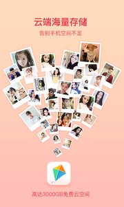 时光相册旧版本2016截图4