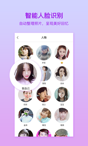时光相册旧版本2016截图1