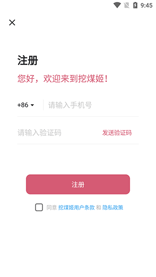 挖煤姬官方正版下载