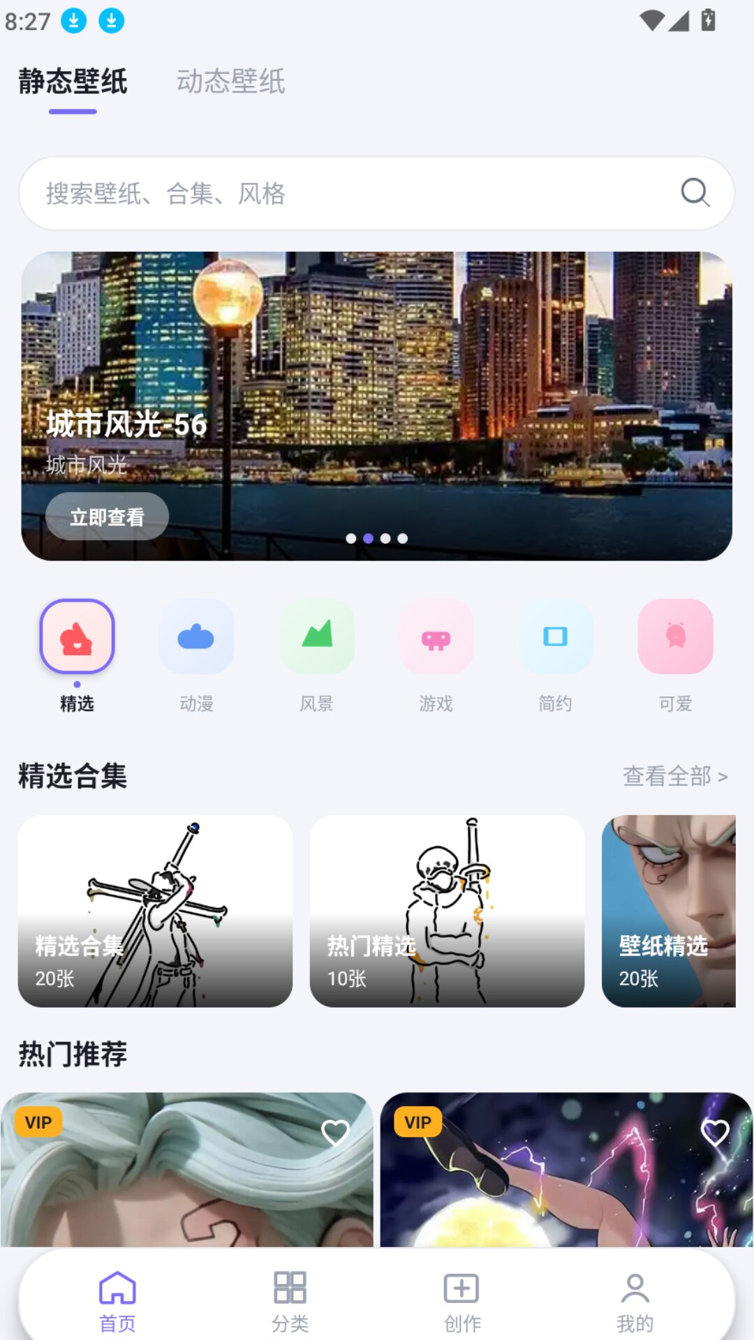 哲风壁纸高清版