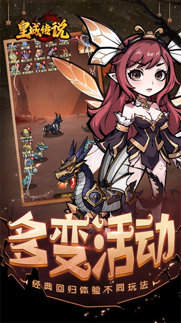 皇城传说传奇手游截图3