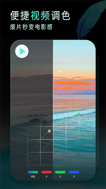 lr滤镜君安卓版截图4