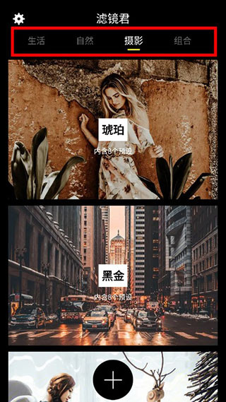 lr滤镜君安卓版