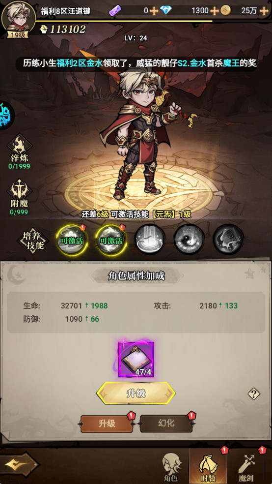 皇城传说传奇手游