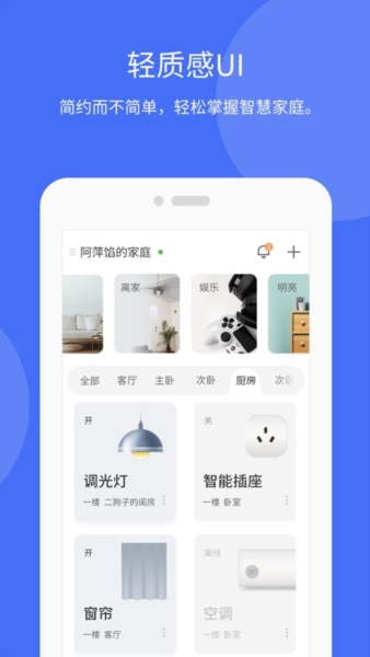 小狄管家工程版截图3