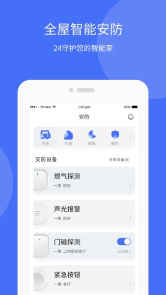 小狄管家工程版截图2